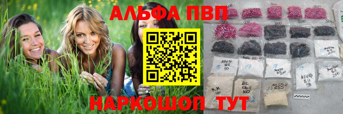 APVP Crystall Клинцы