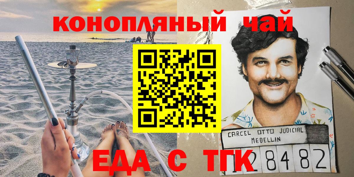 Клинцы  Печенье с ТГК конопля  Вход с VPN 