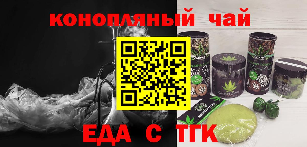 Canna-Cookies конопля Клинцы