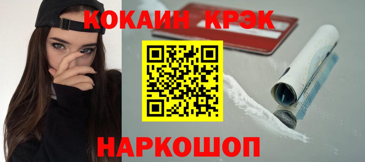 Кокаин Колумбийский Клинцы