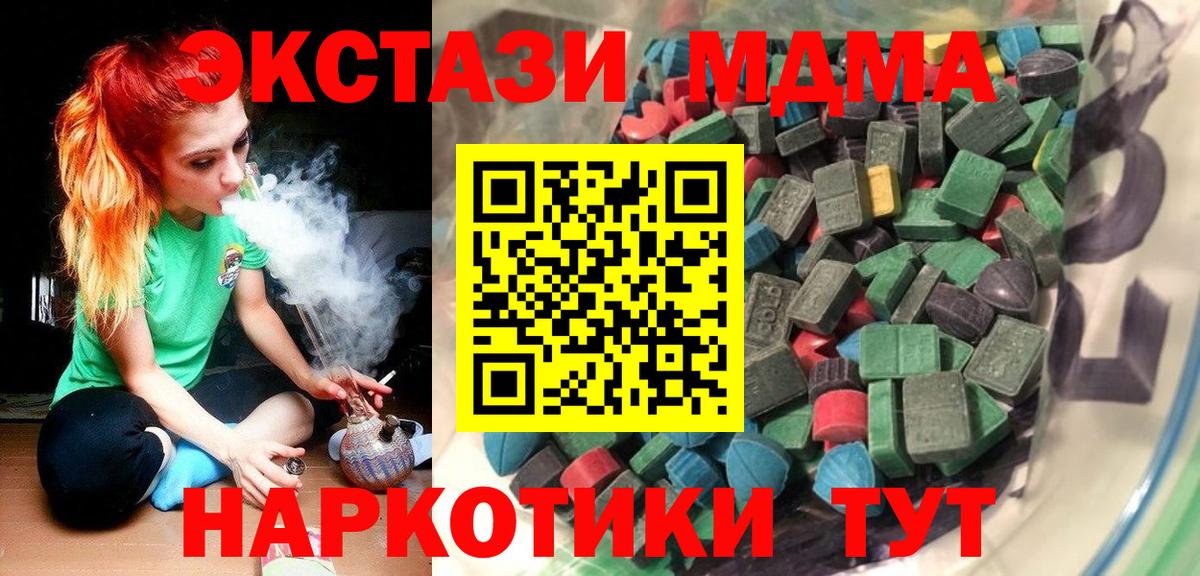 Экстази круглые  Вход с VPN  ЭКСТАЗИ диски  Клинцы 