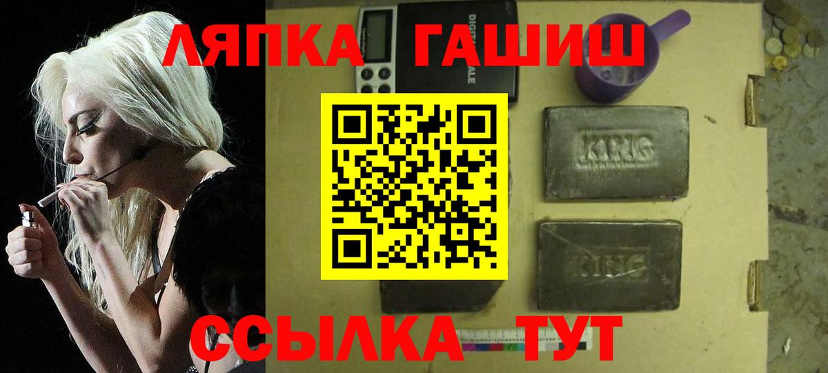 ГАШ гашик  Вход с VPN  Клинцы  ГАШ гарик 
