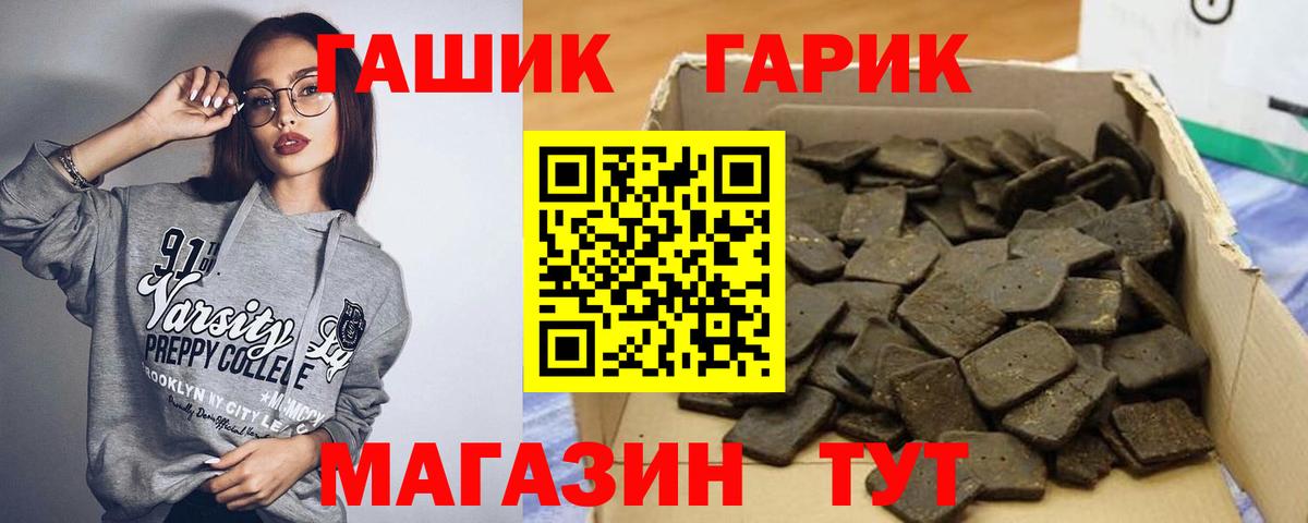 ГАШ индика сатива Клинцы