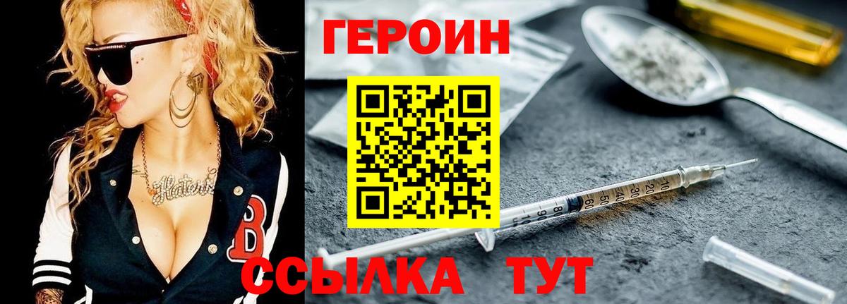 ГЕРОИН  Вход с VPN  Клинцы  Героин гречка 