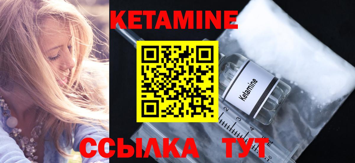 Клинцы  Кетамин VHQ  Вход с VPN 