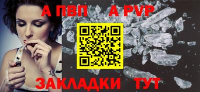 альфа пвп Краснокаменск