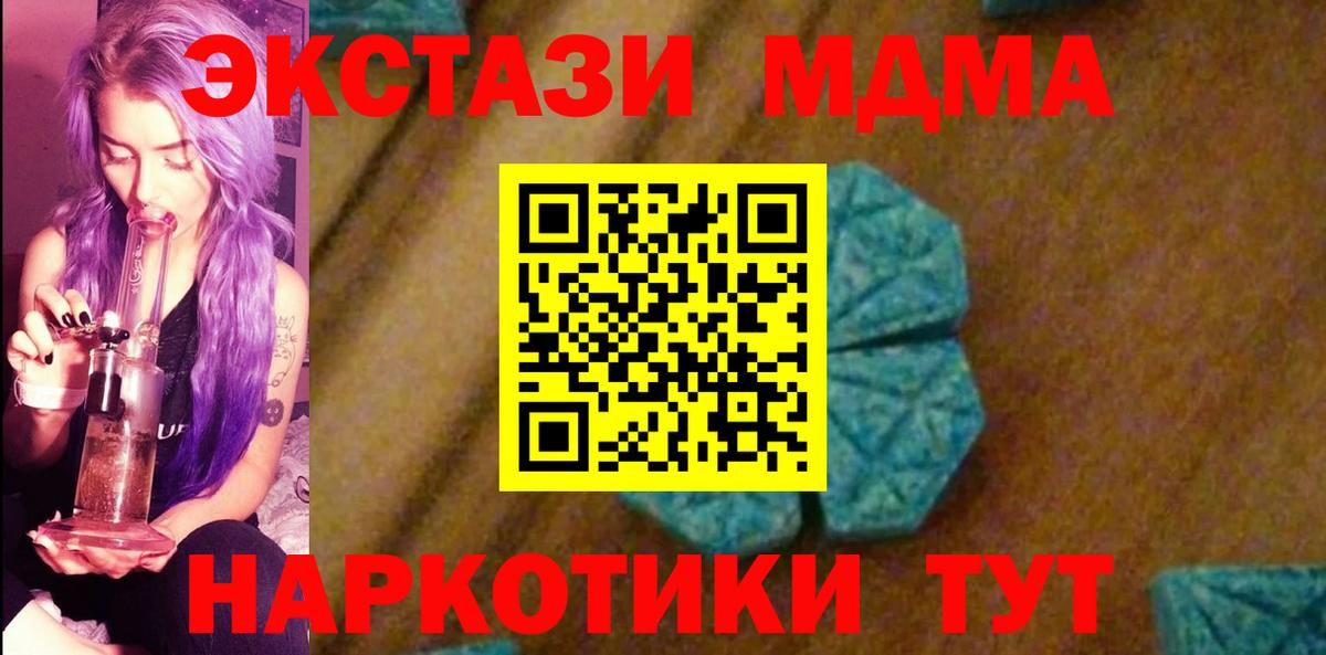 MDMA молли Клинцы