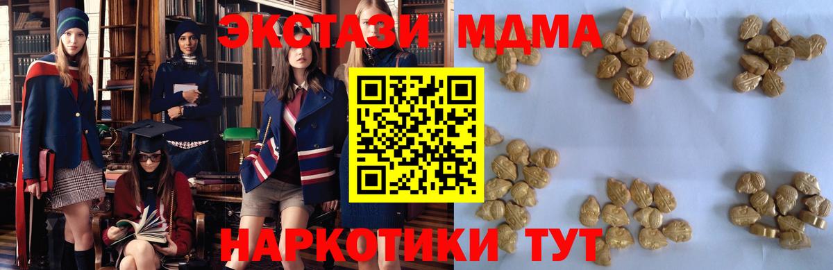 Клинцы  МДМА молли  МДМА VHQ  MDMA  Вход с VPN 