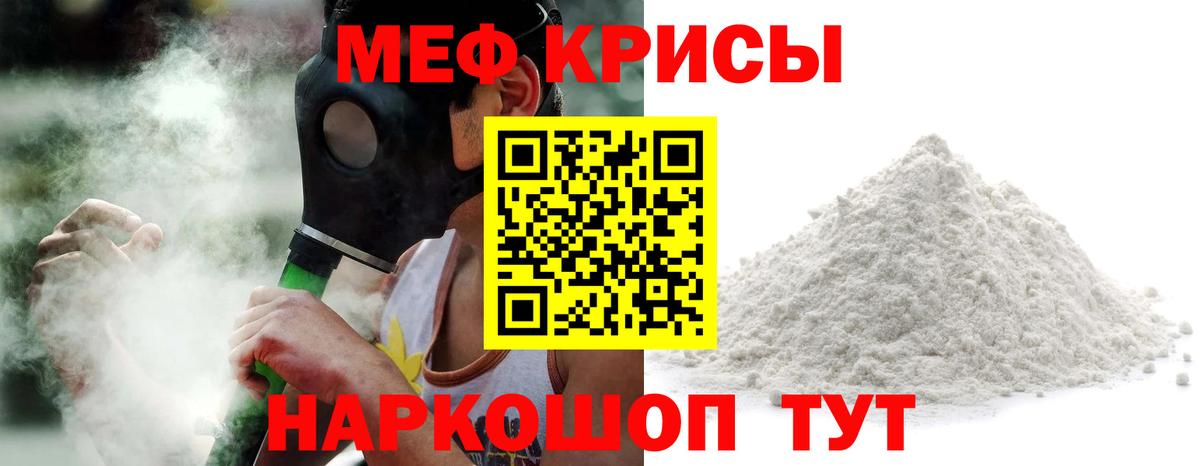 Клинцы  как найти   МЯУ-МЯУ мука  Мефедрон  Вход с VPN  МЕФ VHQ  Меф 