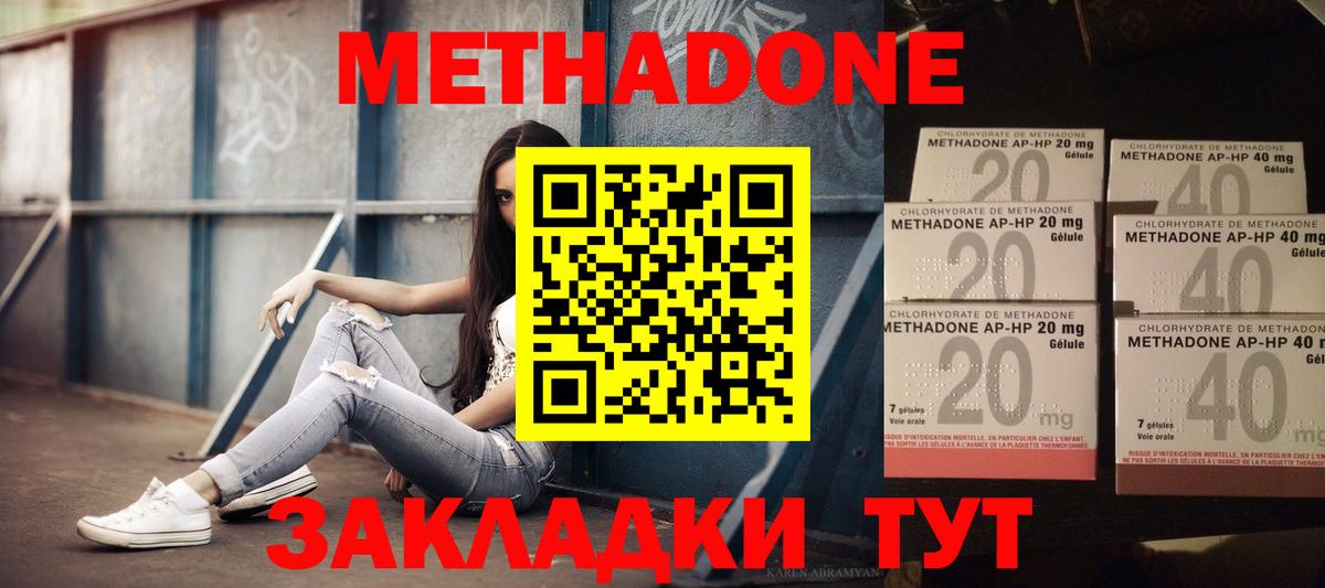 Клинцы  Метадон VHQ  Метадон кристалл  Вход с VPN 