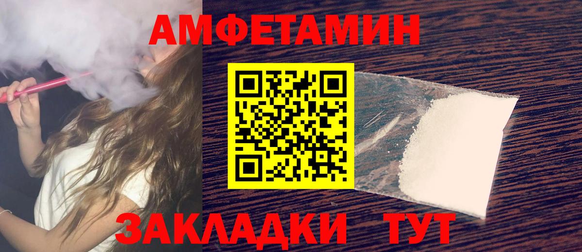 Метамфетамин витя  Вход с VPN  Клинцы 