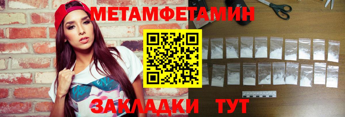 Первитин Декстрометамфетамин 99.9% Клинцы
