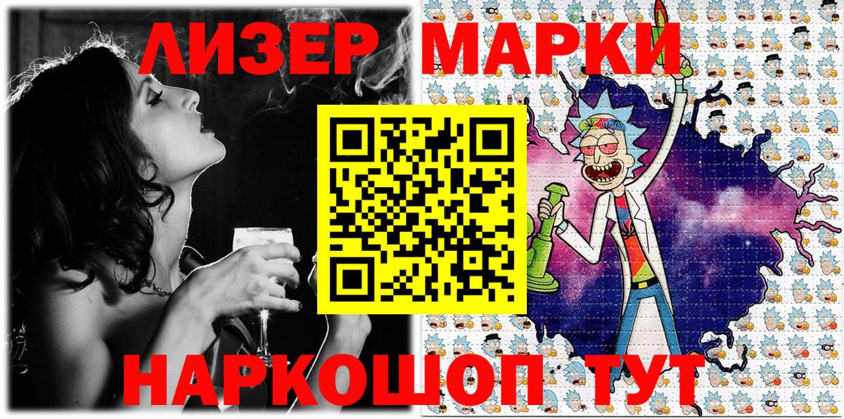 Марки 25I-NBOMe 1,5мг  Вход с VPN  Клинцы  Марки 25I-NBOMe 1,5мг 