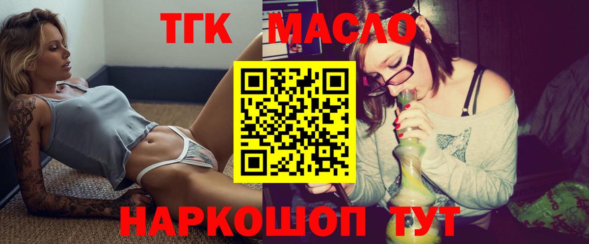 Клинцы  Дистиллят ТГК Wax  Вход с VPN 